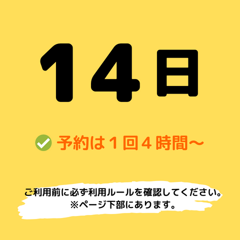 2025年7月14日(月)