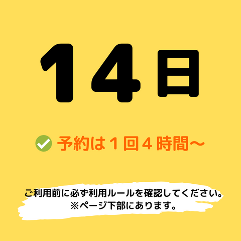 2024年5月14日(火)