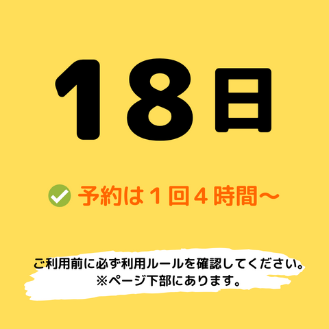 2024年4月18日(木)