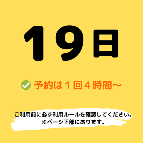 2025年7月19日(土)