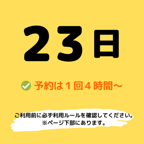 2025年9月23日(火)