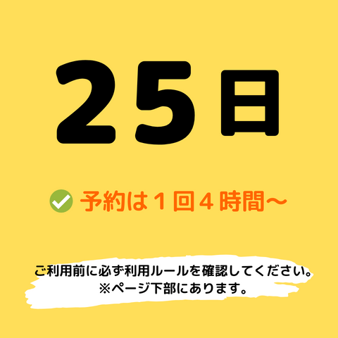 2025年7月25日(金)