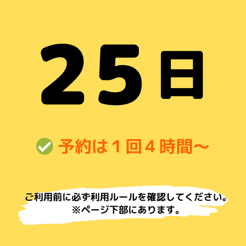 2024年4月25日(木)