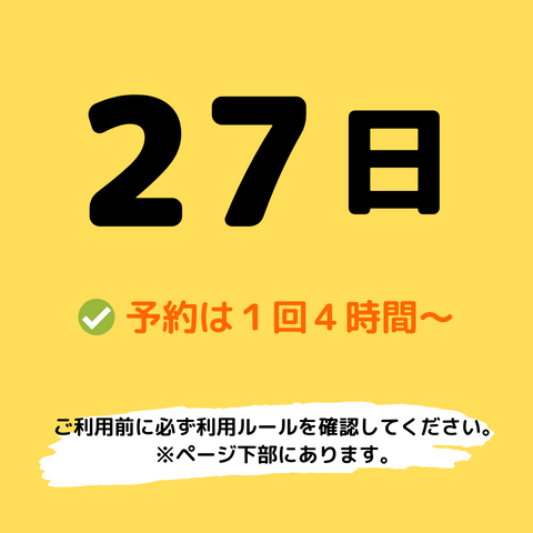 2025年7月27日(日)