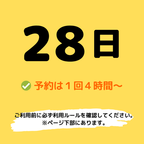 2025年7月28日(月)