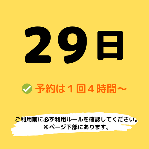 2025年7月29日(火)