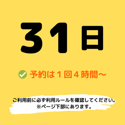 2025年7月31日(木)