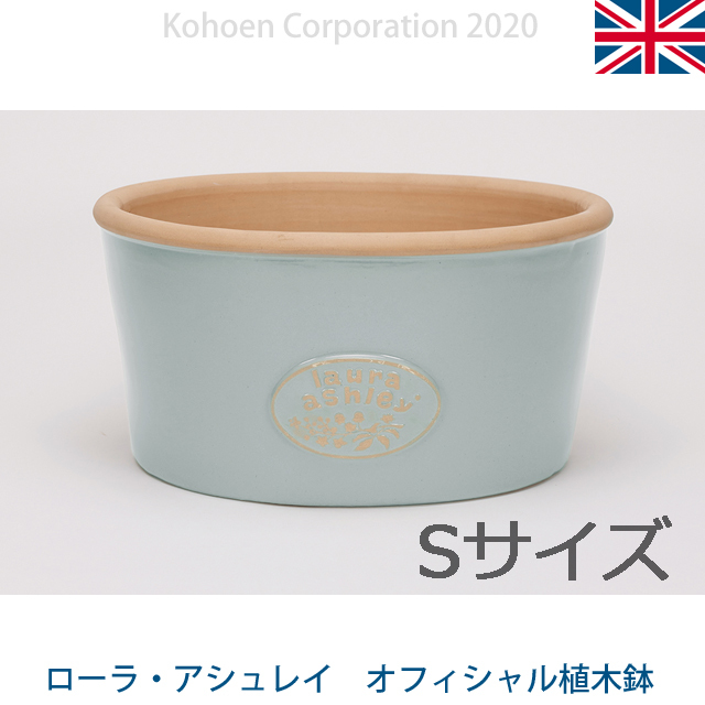 ローラアシュレイ オフィシャル植木鉢 ドーフィンS（丸型/直径22cmｘ高さ12cm）（SS-SPK-LAB16-S）