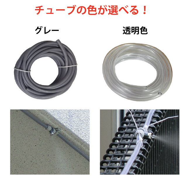 家庭用クールミストシャワー かんたんドライミスト発生器でクールダウン 家庭用クールミストシャワー かんたんドライミスト発生器でクールダウン