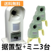 猫よけガーデンバリアセット商品 特別仕様商品