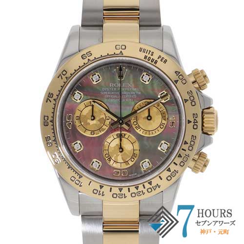 セブンアワーズ