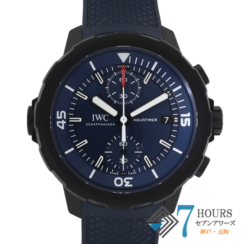 【126678】 IWC インターナショナルウォッチカンパニー IW379507 アクアタイマー クロノ  ネイビーダイヤル SS/ラバー 自動巻き ギャランティーカード 純正ボックス