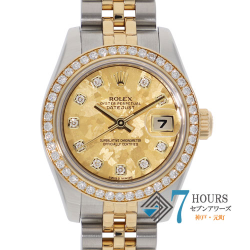 ROLEX ロレックス 179383G デイトジャスト 26 新10Pダイヤ ゴールド  