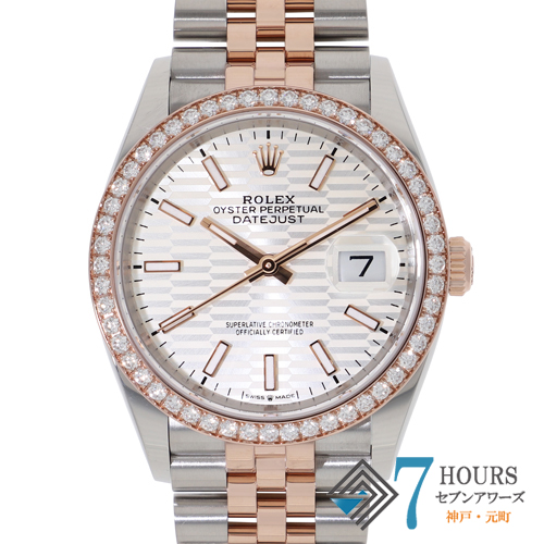 【127605】 ROLEX ロレックス 126281RBR デイトジャスト 36 フルーテッドモチーフ シルバーダイヤル ランダム番 PG/SS 自動巻き ギャランティーカード 純正ボックス
