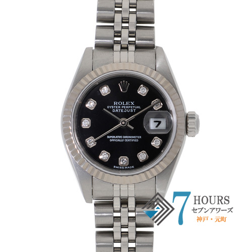 【128599】 ROLEX ロレックス 79174G デイトジャスト 26 新10Pダイヤ ブラックダイヤル Y番 WG/SS 自動巻き 当店オリジナルボックス