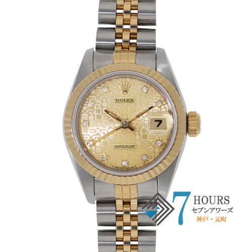 【129962】 ROLEX ロレックス 69173G デイトジャスト 26 旧10Pダイヤ シャンパンホリコンダイヤル W番 YG/SS 自動巻き 当店オリジナルボックス