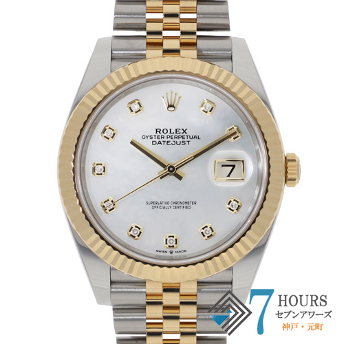 【130136】 ROLEX ロレックス 126333NG デイトジャスト 41 ホワイトシェル ダイヤル ランダム番 YG/SS 自動巻き ギャランティーカード 純正ボックス