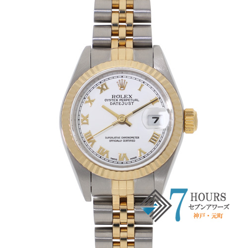 【135252】 ROLEX ロレックス 79173 デイトジャスト 26 ホワイトローマダイヤル Y番 YG/SS 自動巻き 当店オリジナルボックス