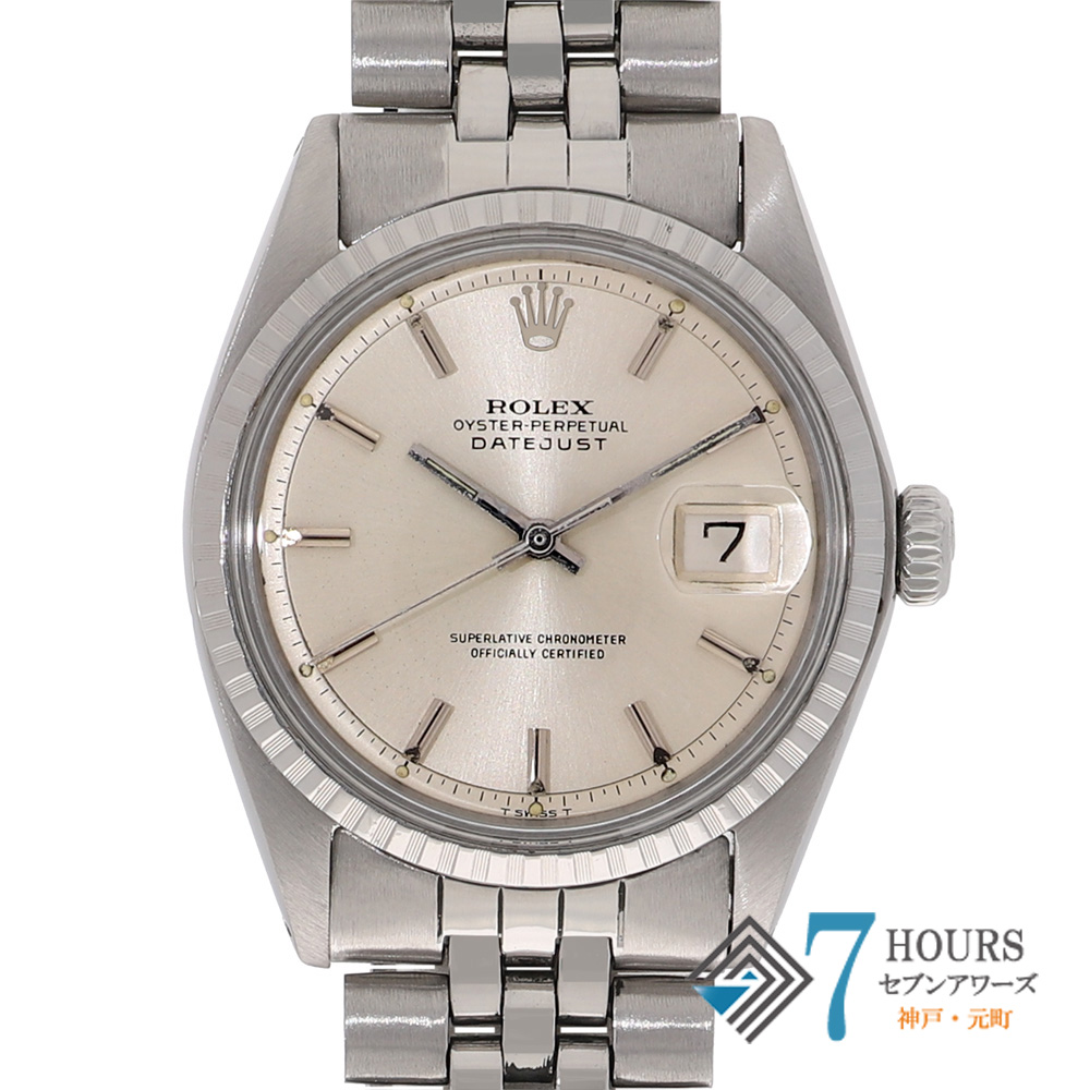 【139842】 ROLEX ロレックス 1603 デイトジャスト 36 シルバーダイヤル 23番 SS 自動巻き 当店オリジナルボックス