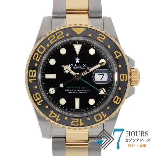 ROLEX ロレックス 116713 GMTマスター2 ブラックダイヤル Z番 イエロー