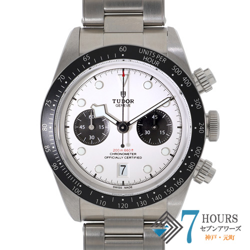 セブンアワーズ