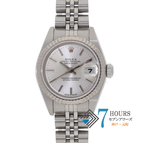 【140925】 ROLEX ロレックス 79174 デイトジャスト 26 シルバーダイヤル F番 WG/SS 自動巻き ギャランティーカード 純正ボックス