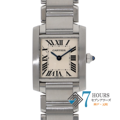【141660】 CARTIER カルティエ W51008Q3 タンクフランセーズ SM シルバーダイヤル SS クオーツ 当店オリジナルボックス
