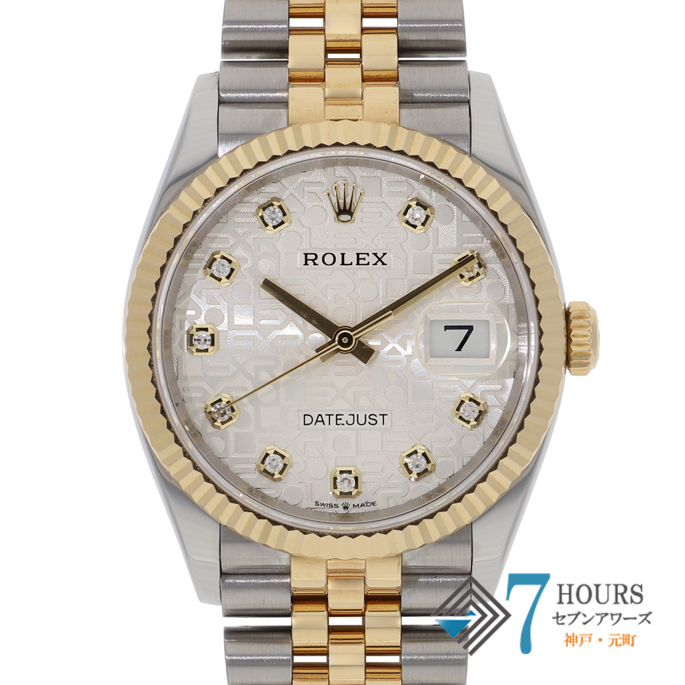【143008】 ROLEX ロレックス 126233G デイトジャスト 36 シルバーホリコンダイヤル ランダム番 YG/SS 自動巻き ギャランティーカード 当店オリジナルボックス