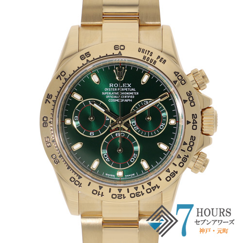 【143415】 ROLEX ロレックス 116508 コスモグラフデイトナ グリーンダイヤル ランダム番 YG 自動巻き ギャランティーカード 当店オリジナルボックス