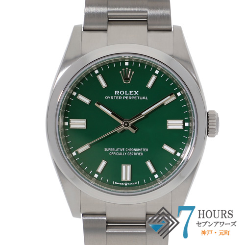 【143881】 ROLEX ロレックス 126000 オイスターパーペチュアル 36 グリーンダイヤル ランダム番 SS 自動巻き ギャランティーカード 純正ボックス