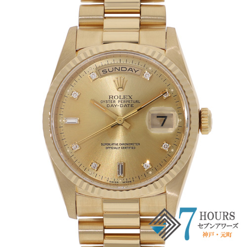 【144327】 ROLEX ロレックス 18238A デイデイト 36 シャンパンダイヤル W番 YG 自動巻き ギャランティーカード 当店オリジナルボックス