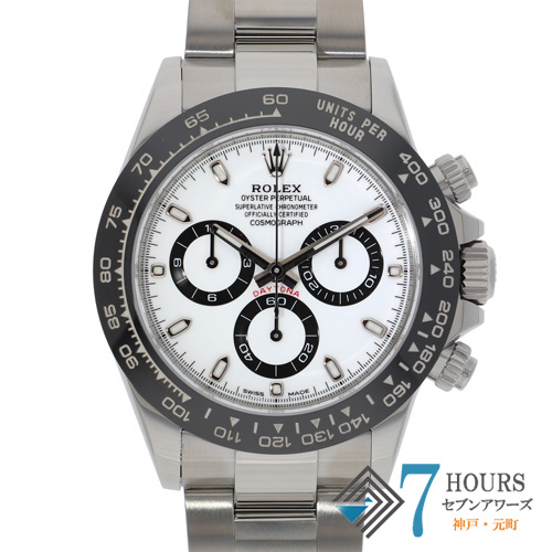 セブンアワーズ