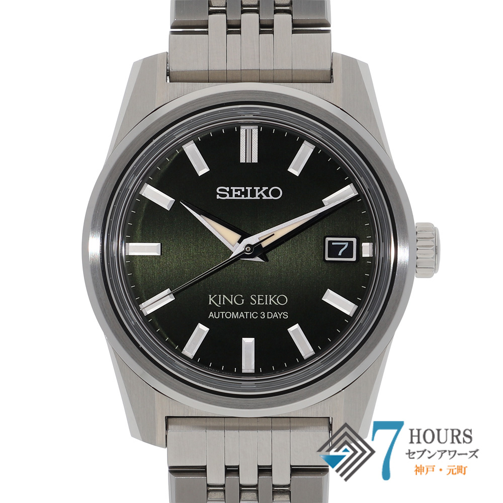 【145728】 SEIKO セイコー キングセイコー SDKS025/6R55-00B0 ウォッチサロン限定 グリーンダイヤル SS 自動巻き ギャランティーカード 純正ボックス