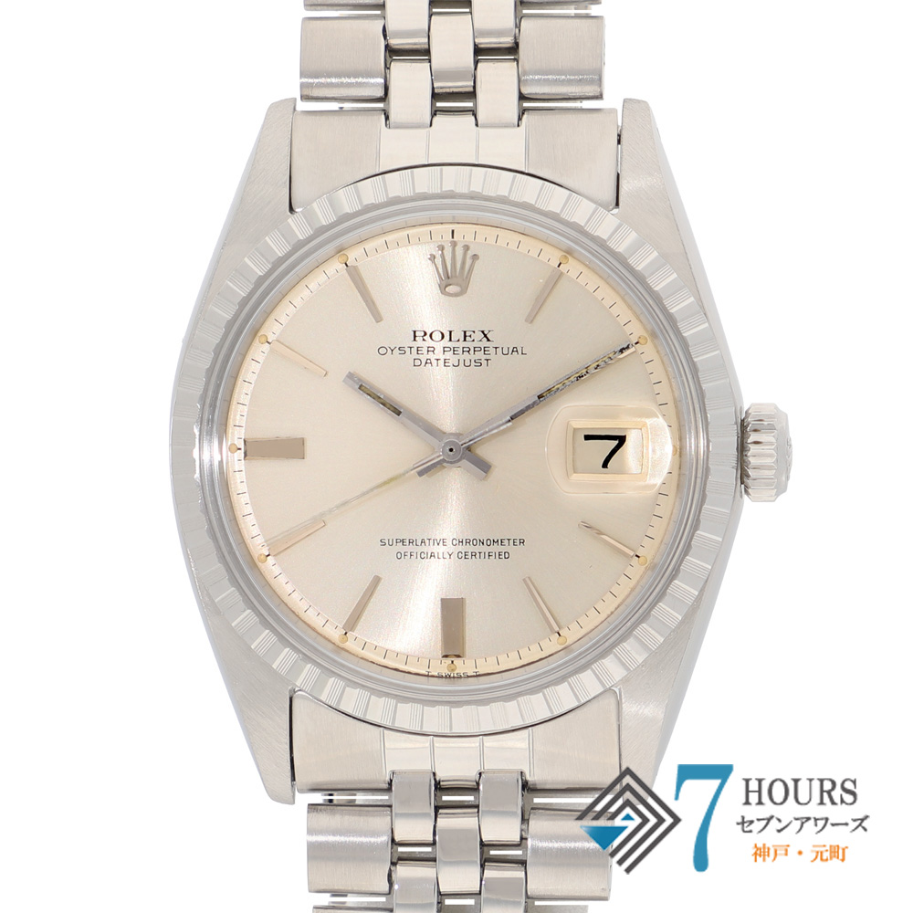 【146273】 ROLEX ロレックス 1603 デイトジャスト 36 シルバーダイヤル 1番 SS 自動巻き 当店オリジナルボックス