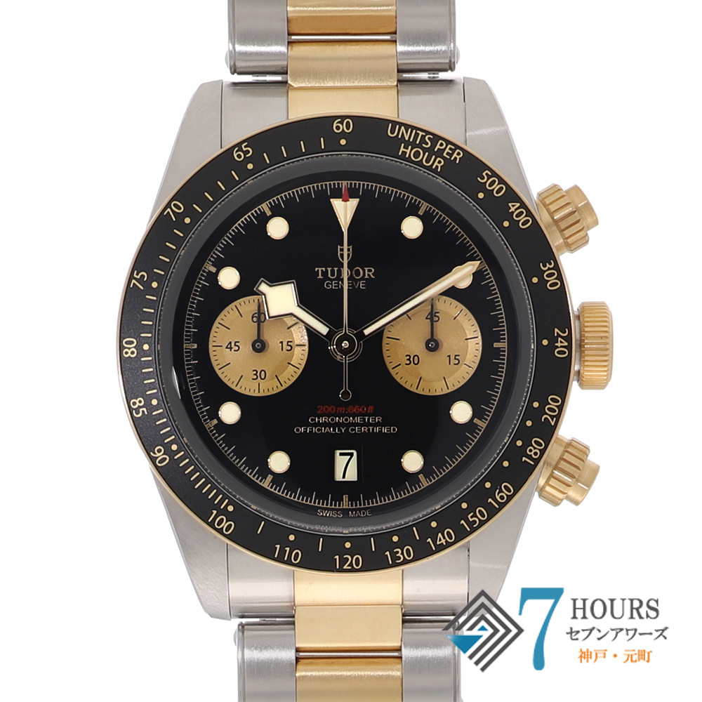 【146638】 TUDOR チュードル 79363N ブラックベイ ブラックダイヤル YG/SS 自動巻き ギャランティーカード 純正ボックス