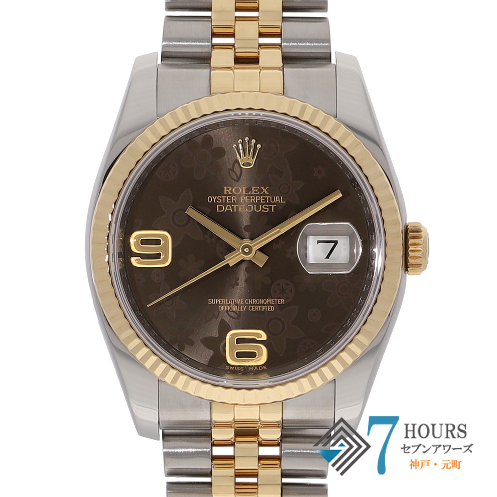 【147592】 ROLEX ロレックス 116233 デイトジャスト 36 フラワーブラウンダイヤル ランダム番 YG/SS 自動巻き ギャランティーカード 当店オリジナルボックス
