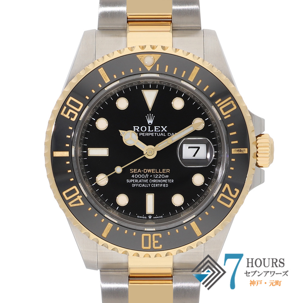 【147808】 ROLEX ロレックス 126603 シードゥエラー ブラックダイヤル ランダム番 YG/SS 自動巻き ギャランティーカード 純正ボックス