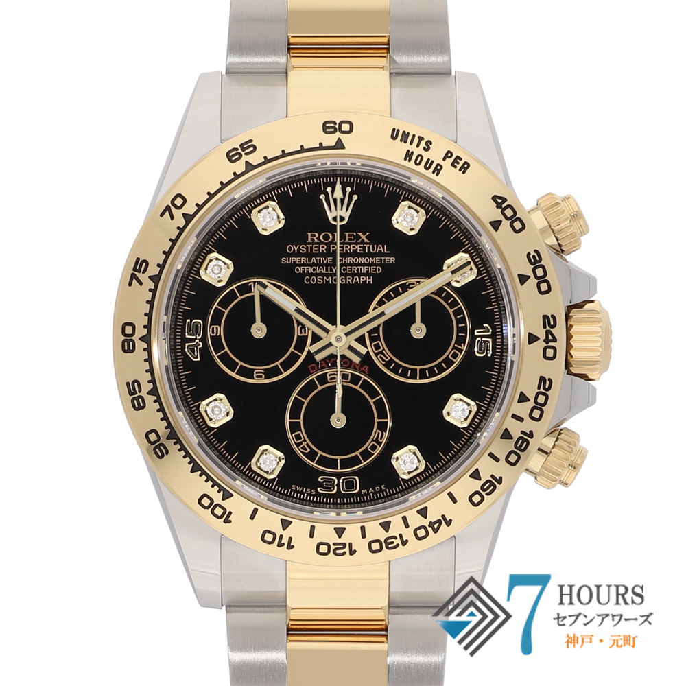 【147891】 ROLEX ロレックス 116503G コスモグラフデイトナ ブラックダイヤル ランダム番 YG/SS 自動巻き ギャランティーカード 当店オリジナルボックス
