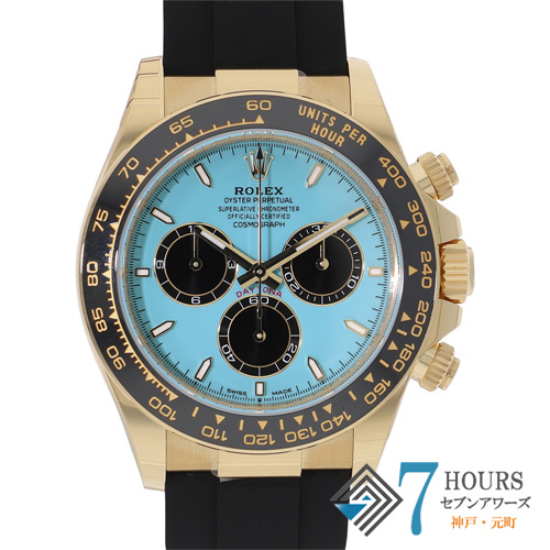 ROLEX ロレックス 126518LN コスモグラフデイトナ 委託商品 ターコイズ