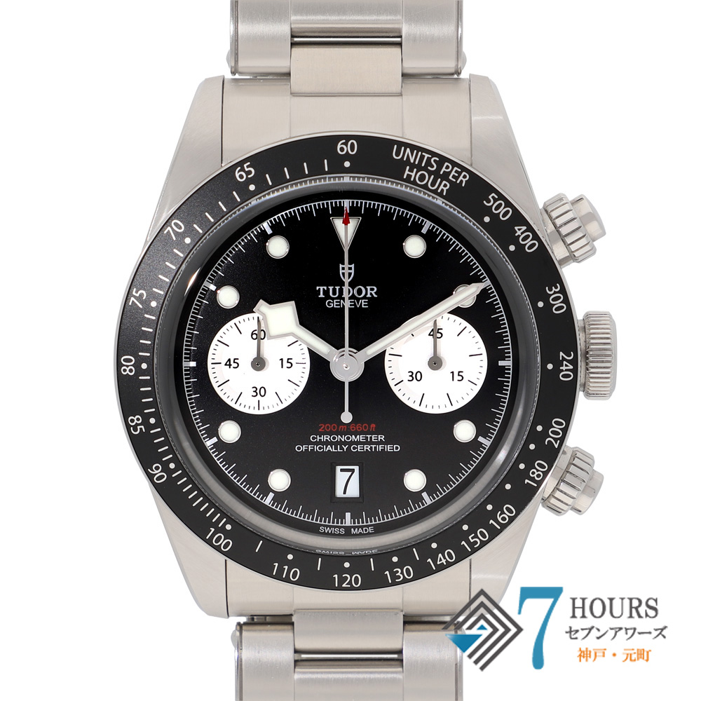【148745】 TUDOR チュードル 79360N ブラックベイ ブラックダイヤル SS 自動巻き ギャランティーカード 純正ボックス