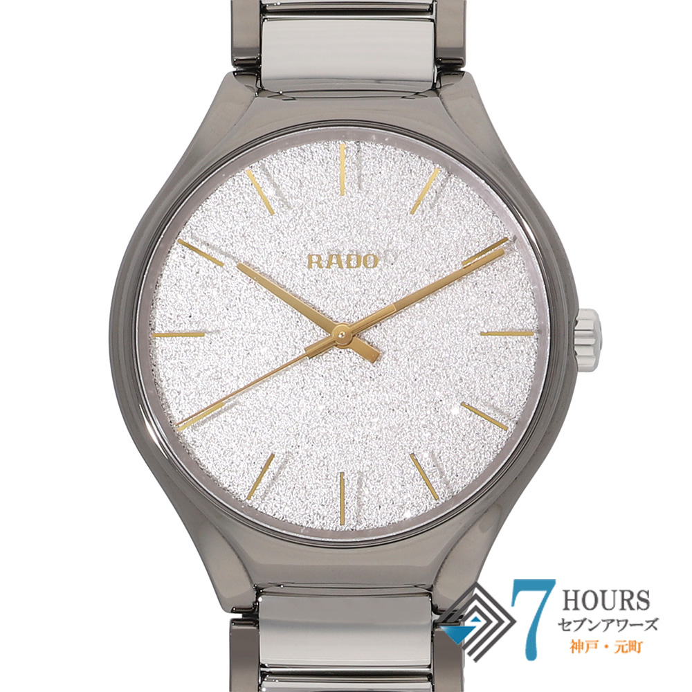 【149091】 RADO ラドー R27057092 トゥルーブレイズリミテッド シルバーダイヤル SS/CE 自動巻き ギャランティーカード 純正ボックス 未使用品