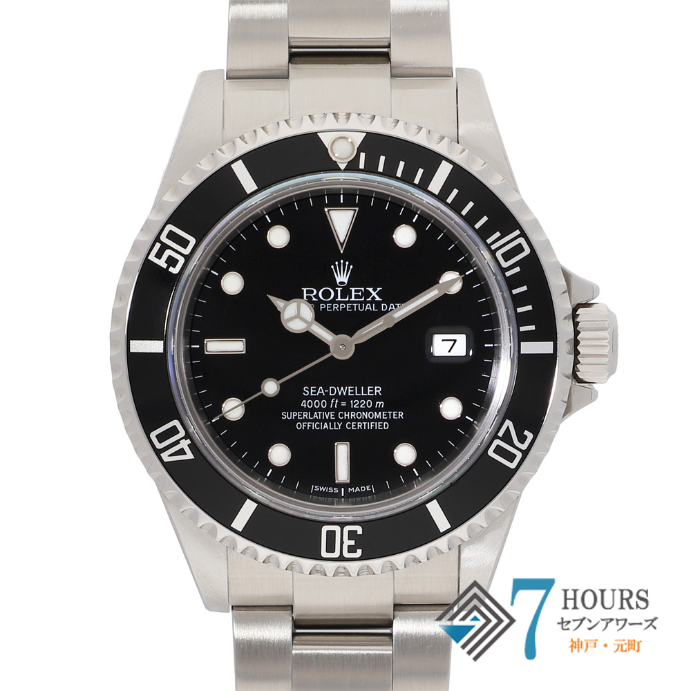 【149095】 ROLEX ロレックス 16600 シードゥエラー ブラックダイヤル Z番 SS 自動巻き 当店オリジナルボックス