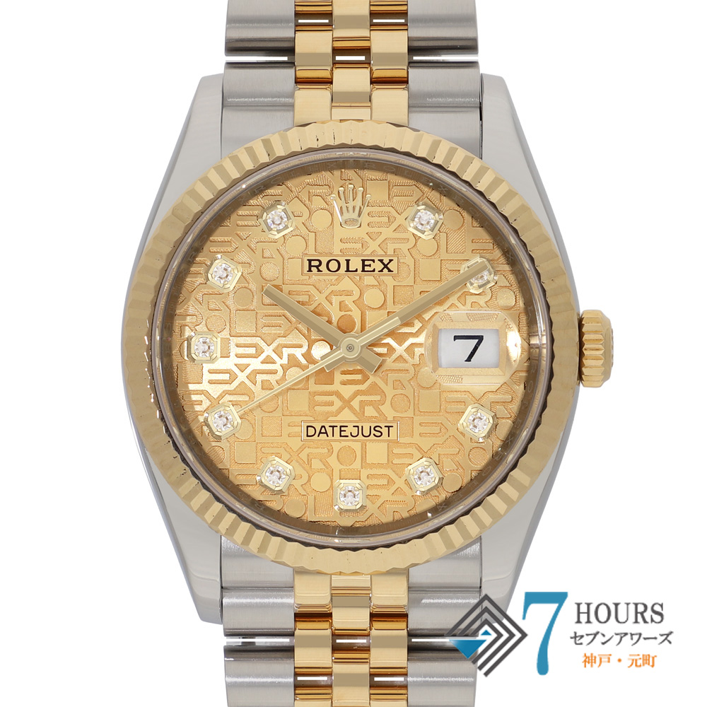 【149113】 ROLEX ロレックス 126233G デイトジャスト 36 ホリコンシャンパンダイヤル ランダム番 YG/SS 自動巻き ギャランティーカード 当店オリジナルボックス