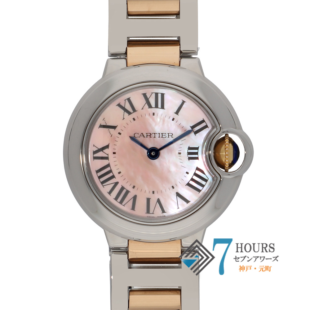 【149178】 CARTIER カルティエ W6920034 バロンブルー SM ピンクシェルダイヤル PG/SS クオーツ ギャランティーカード 当店オリジナルボックス
