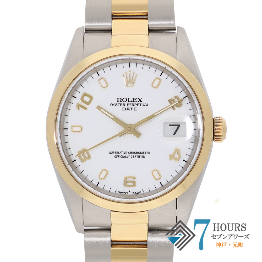 【149511】 ROLEX ロレックス 15203 オイスターパーペチュアル デイト ホワイト飛びアラビアダイヤル U番 YG/SS 自動巻き ギャランティーカード 純正ボックス