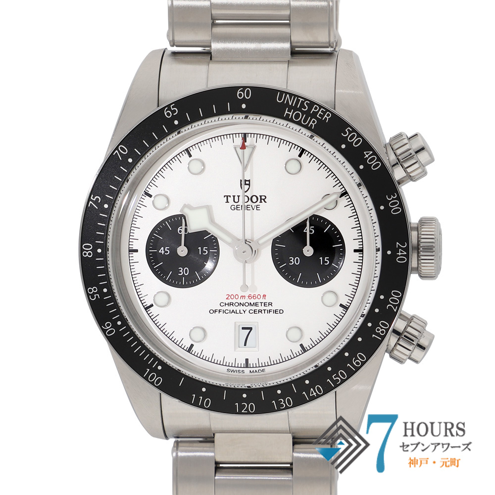 【150396】 TUDOR チュードル 79360N ブラックベイ ホワイトダイヤル SS 自動巻き ギャランティーカード 純正ボックス
