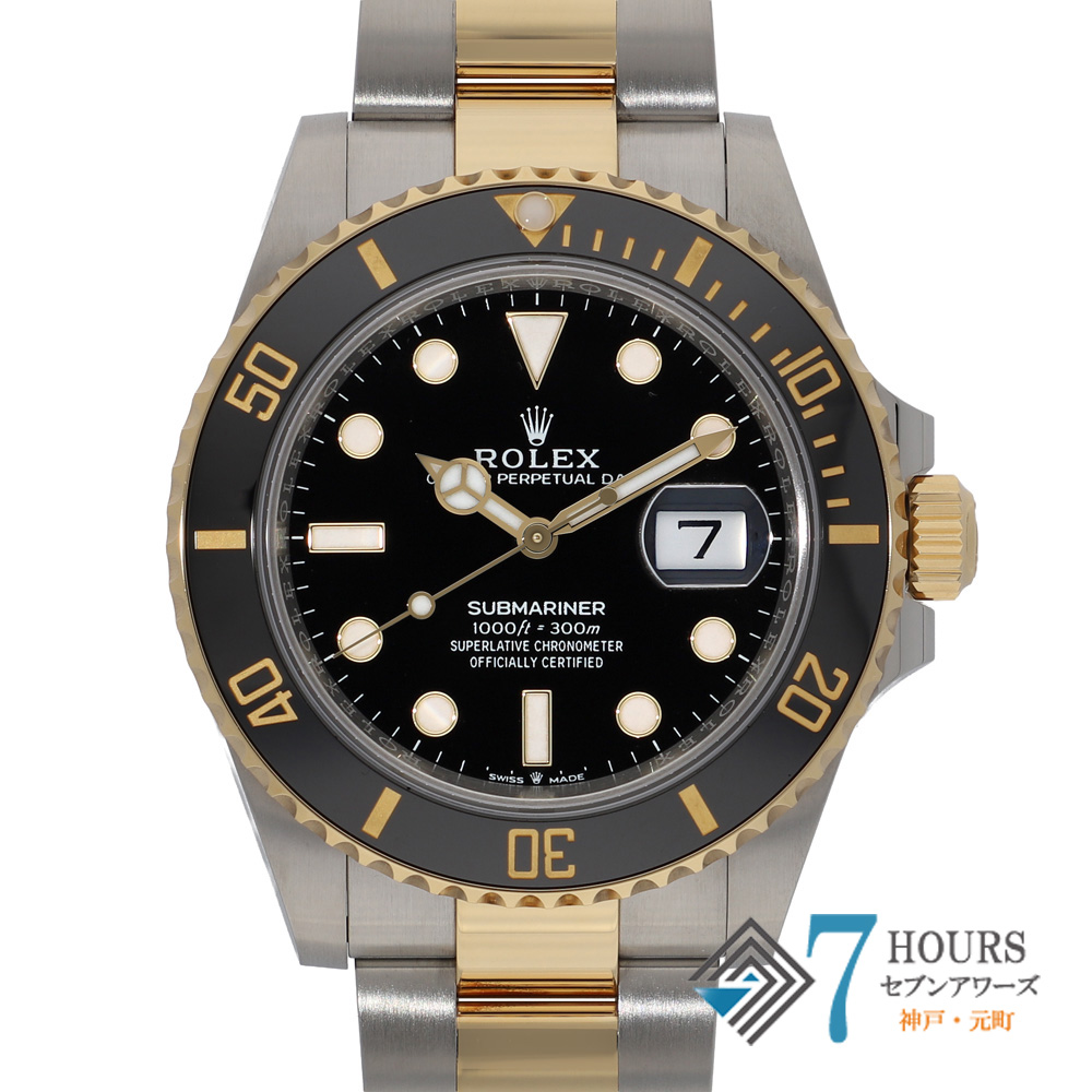 【150587】 ROLEX ロレックス 126613LN サブマリーナ デイト ブラックダイヤル ランダム番 YG/SS 自動巻き ギャランティーカード 純正ボックス