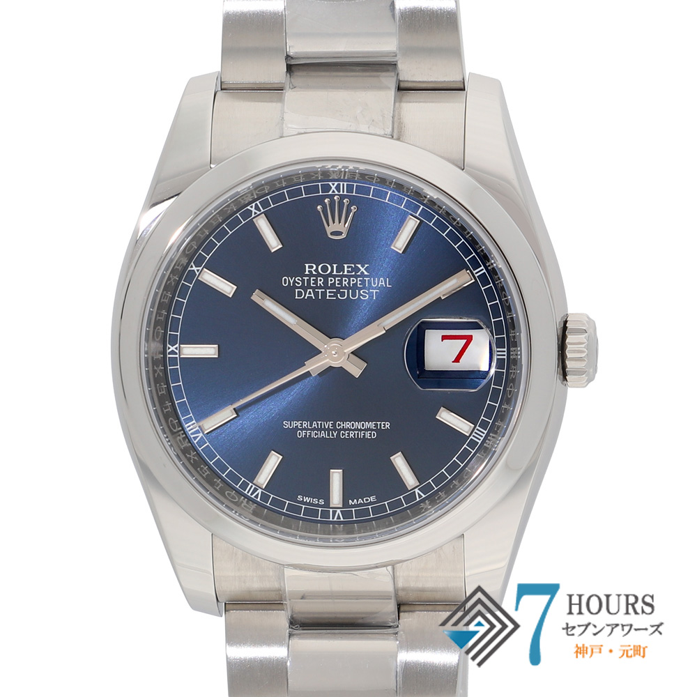 【150811】 ROLEX ロレックス 116200 デイトジャスト ブルーダイヤル ランダム番 SS 自動巻き ギャランティーカード 当店オリジナルボックス