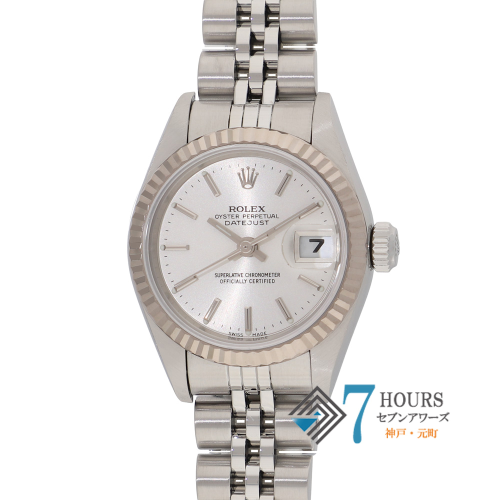 【150920】 ROLEX ロレックス 79174 デイトジャスト 26 シルバーダイヤル Y番 WG/SS 自動巻き ギャランティーカード 当店オリジナルボックス