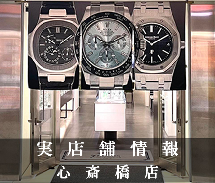 純正ボックス ROLEX ロレックス 中古 ブランド腕時計 販売・買取 通販